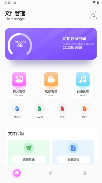 快喵助手