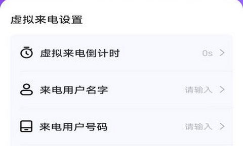 甜妹来电手机版