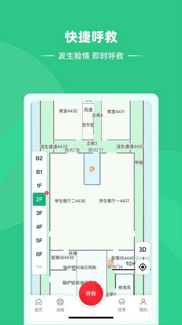 维安服务端最新版