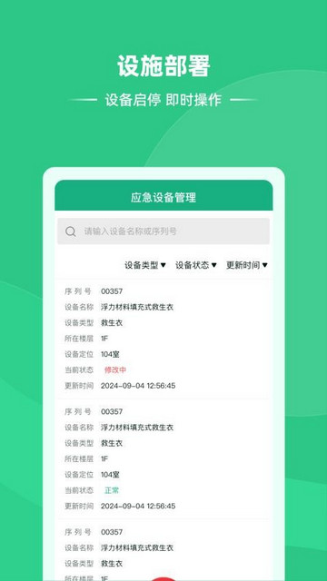 维安服务端最新版