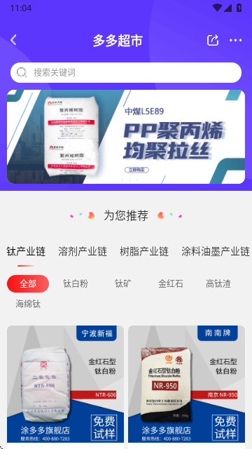 涂多多电子商务平台官方版