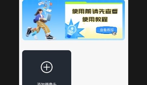 手机智能监控管家2025最新版