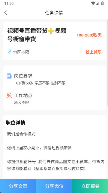 花麦职达app正版