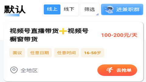 花麦职达app正版