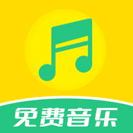 免费音乐全集app手机版
