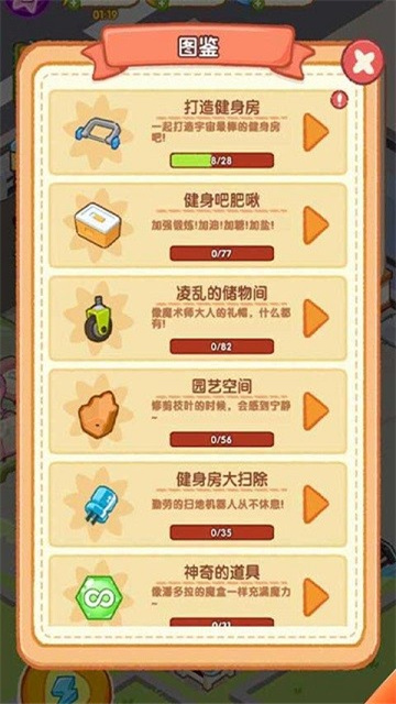 肥啾健身馆官方版