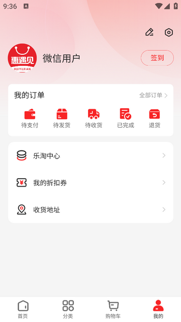 惠遇见甄选官方最新版