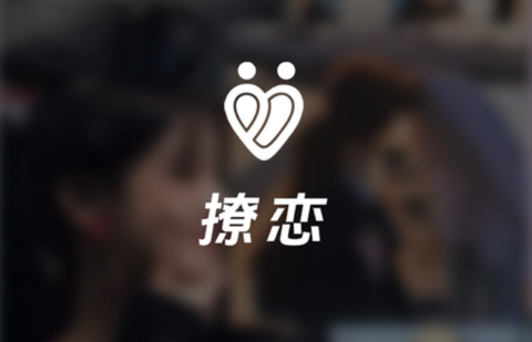 撩恋app正版