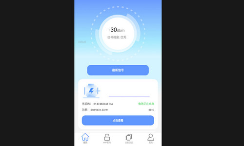 WiFi全能快连钥匙最新手机版