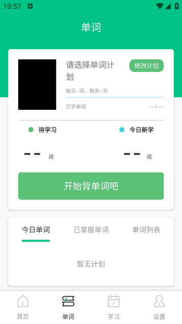 口语100乐学最新免费版