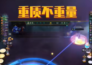 云顶之弈S14重质不重量窃贼手套可以触发吗 重质不重量咋玩