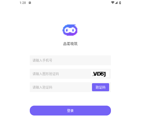 品茗晓筑2025最新版