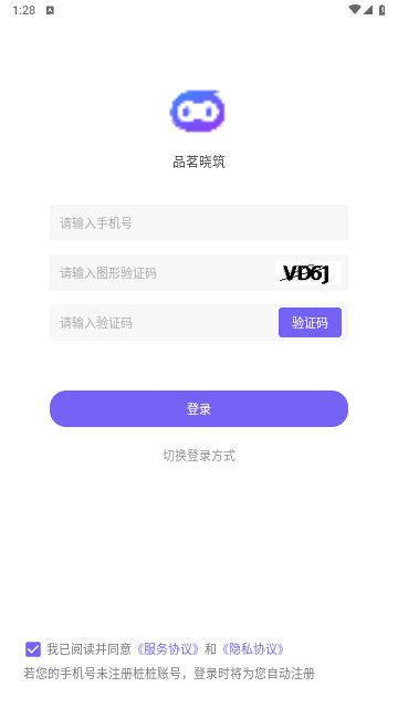 品茗晓筑2025最新版
