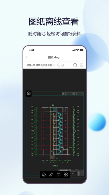 品茗晓筑2025最新版