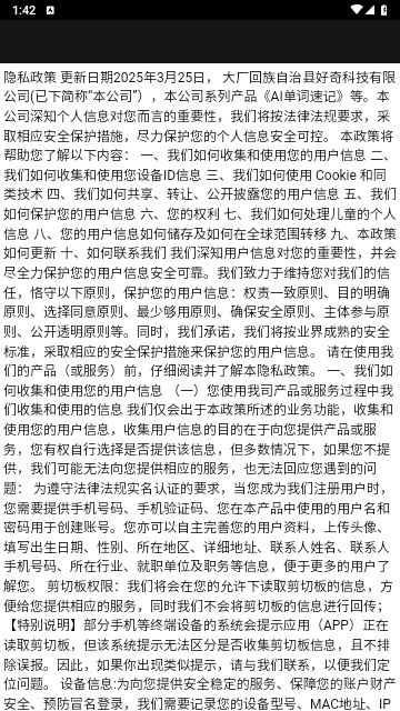 AI单词速记205最新版