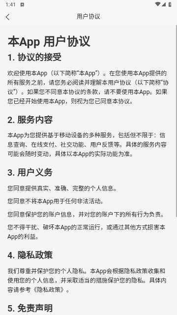 AI单词速记205最新版