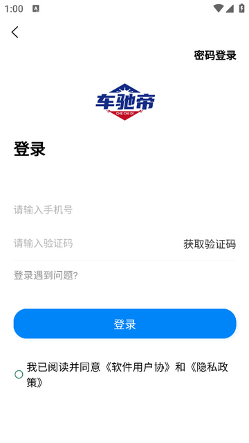 车驰帝官方安卓版