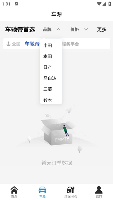 车驰帝官方安卓版