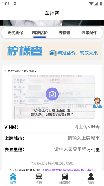 车驰帝官方安卓版