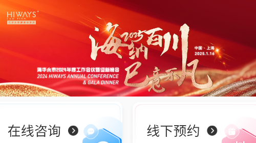 海华云律官方免费版