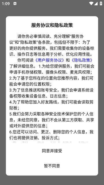 海华云律官方免费版
