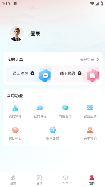 海华云律官方免费版