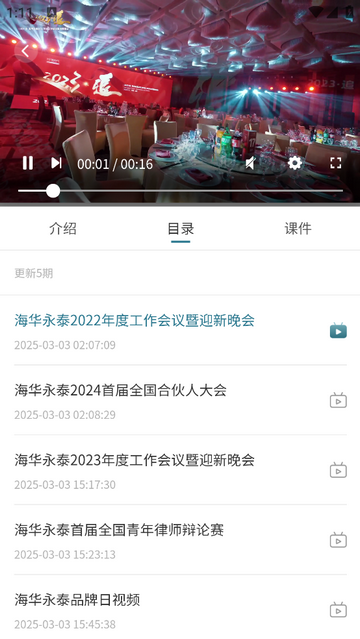 海华云律官方免费版