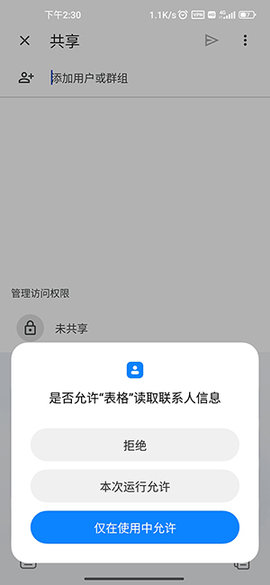Google Sheets2025最新版
