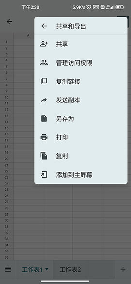 Google Sheets2025最新版