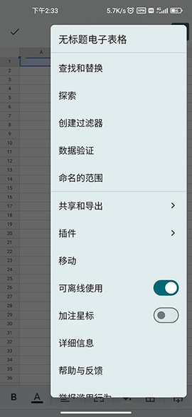 Google Sheets2025最新版