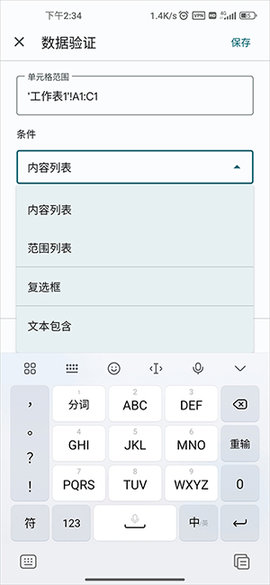 Google Sheets2025最新版