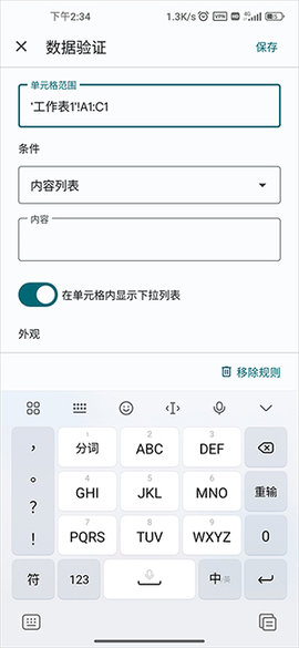 Google Sheets2025最新版