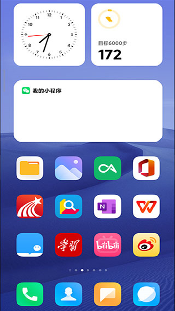 小米系统桌面MIUI2025最新版