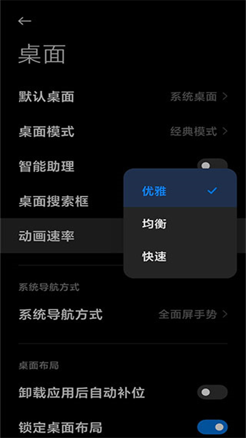 小米系统桌面MIUI2025最新版