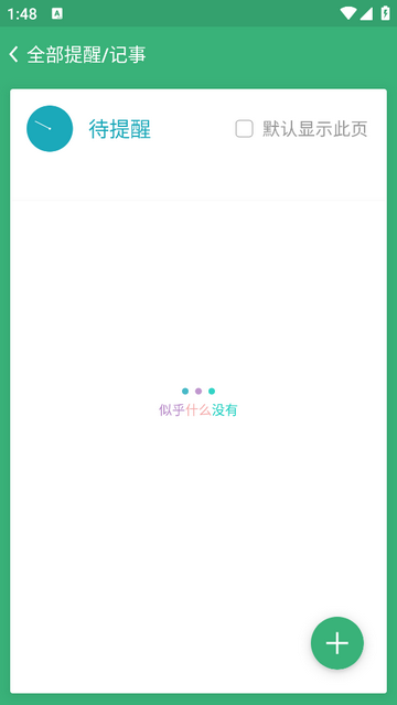 简洁日历去广告版app
