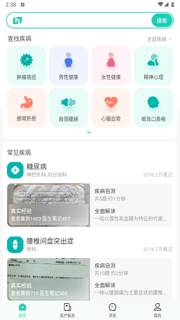 小荷健康app最新官方版