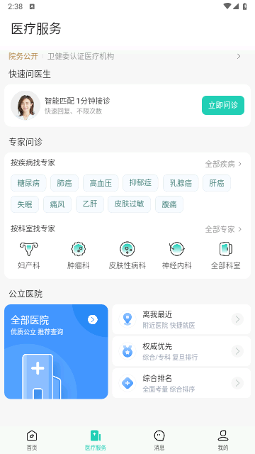 小荷健康app最新官方版