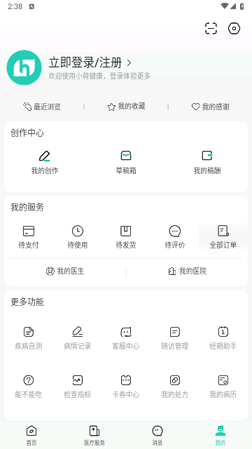 小荷健康app最新官方版