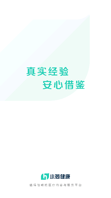 小荷健康app最新官方版