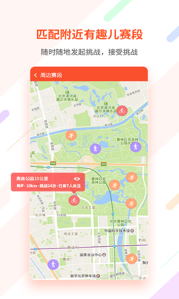 郁金香运动app官方版