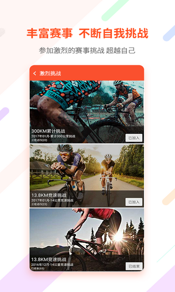 郁金香运动app官方版