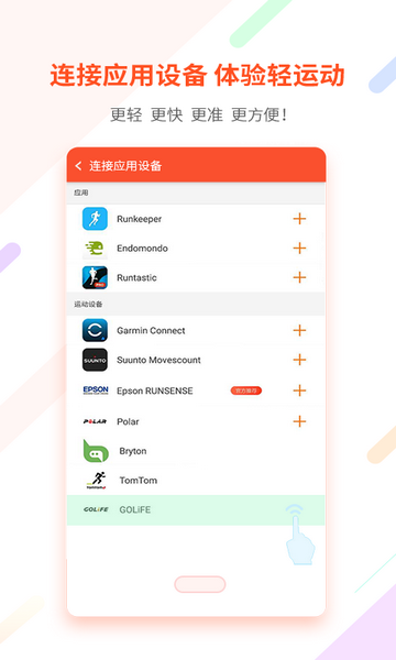 郁金香运动app官方版