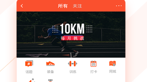 郁金香运动app官方版