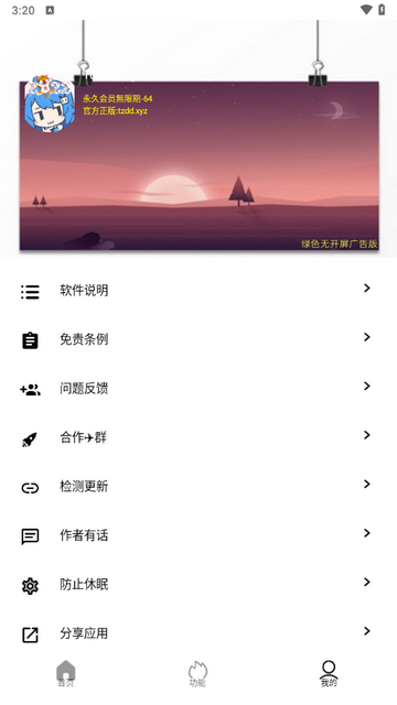 Tuozi工具箱2025手机版