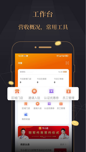 今融道app最新版