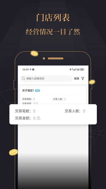 今融道app最新版