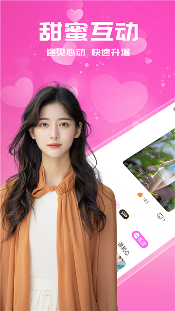 appscreenshot3
