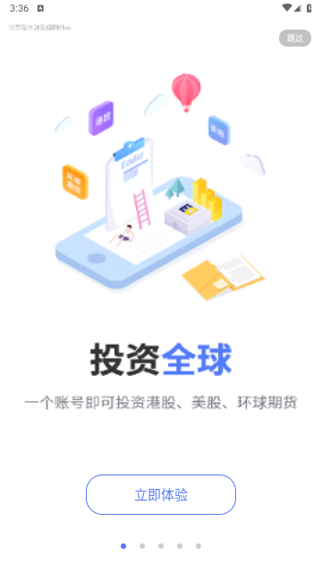 艾德一站通app最新版