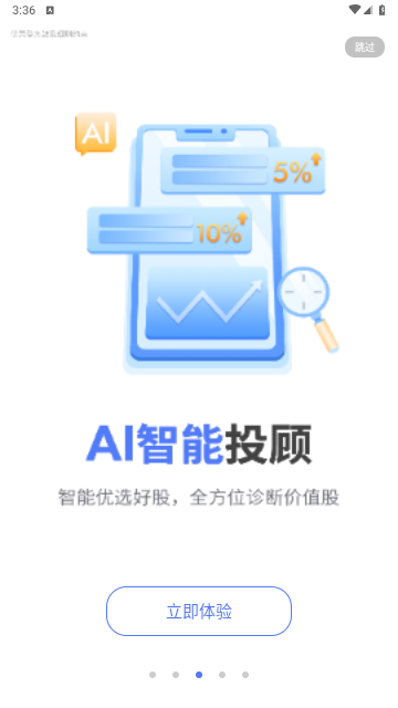 艾德一站通app最新版