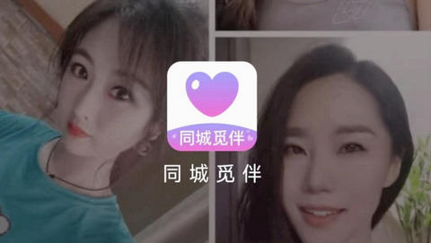 同城觅伴app免费版